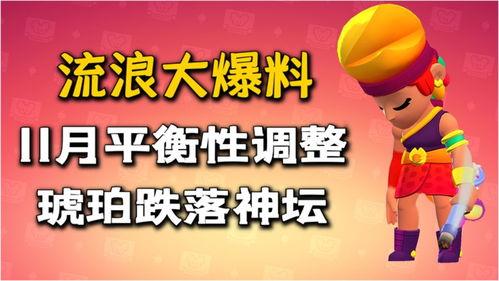 荒野乱斗8月份最新爆料,神秘英雄登场，全新游戏模式引期待